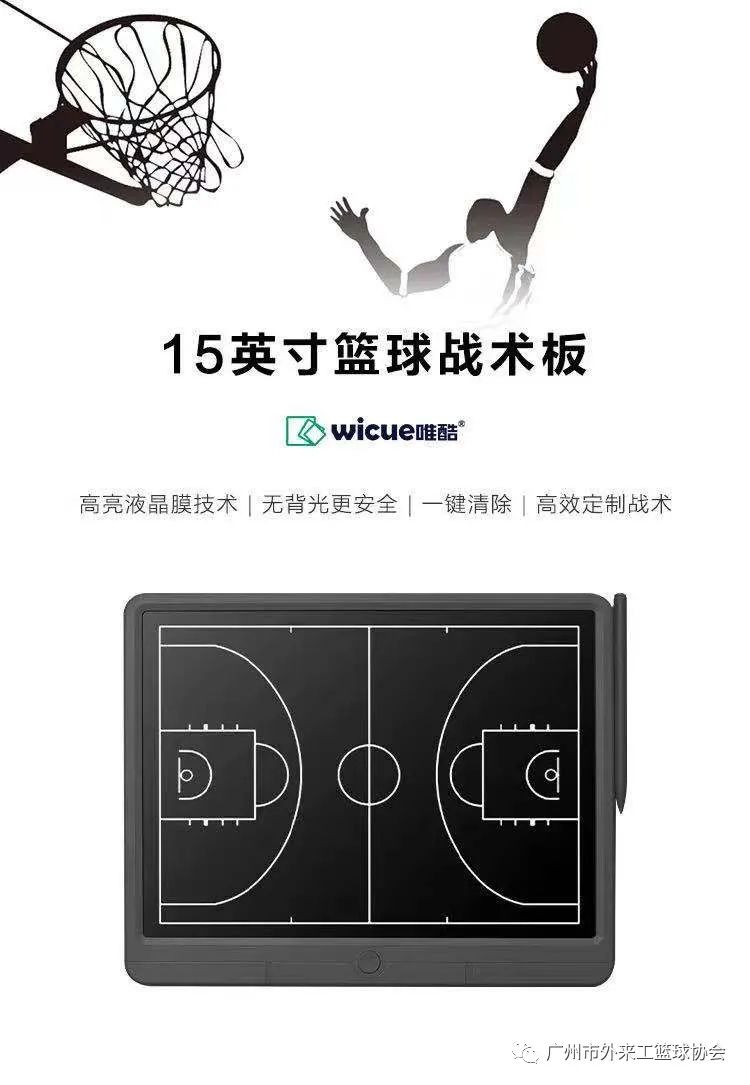 篮球选球圈的规则是什么_篮球圈标准尺寸是多少_篮球球圈标准高度是多少